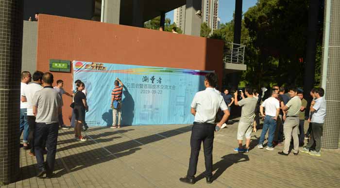 測量者見面會暨首屆技術(shù)交流大會