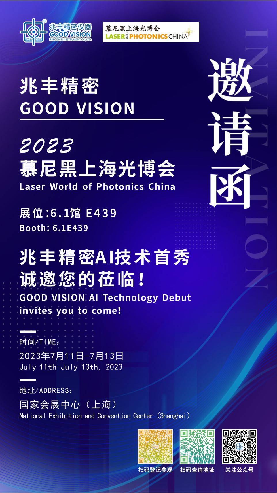 邀請函.jpg